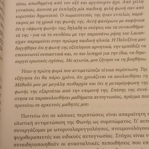 The Voice of Success by Nina Kaloutsa new, Greek