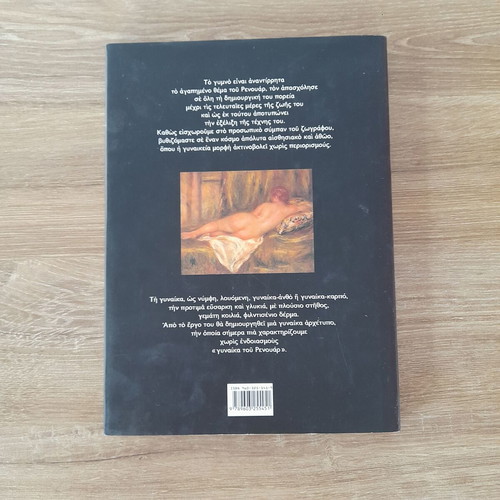 The Nudes of Renoir book like new