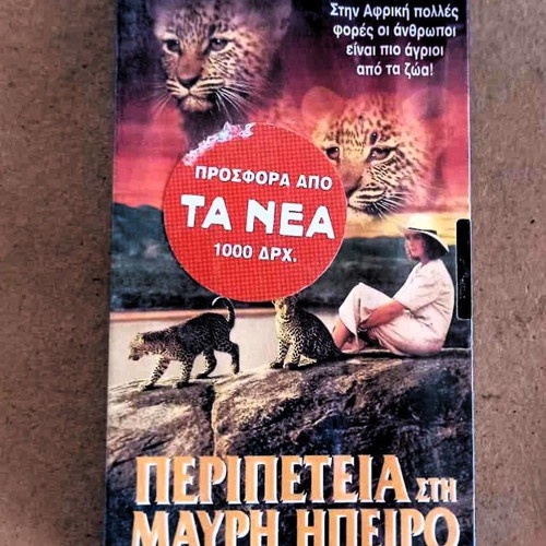 Running Wild sealed movie Adventure in the Black Continent VHS