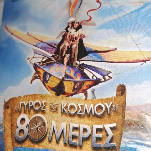 Around the World in 80 Days DVD like new, action adventure