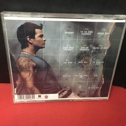 Nino Eilikrinis CD used, pop