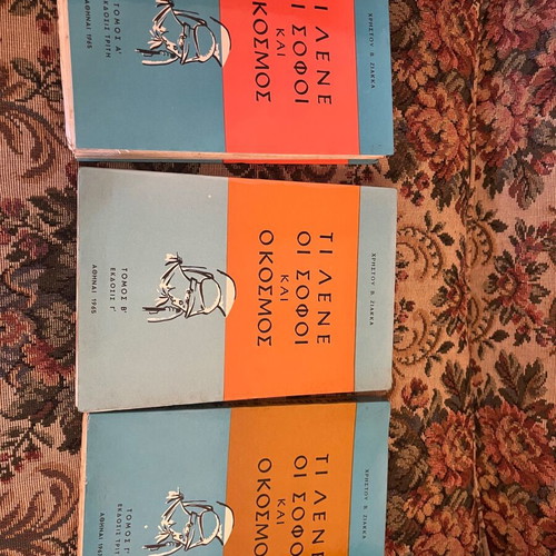 Ti Lene Oi Sofi And O Kosmos Complete Used 3-Volume Set
