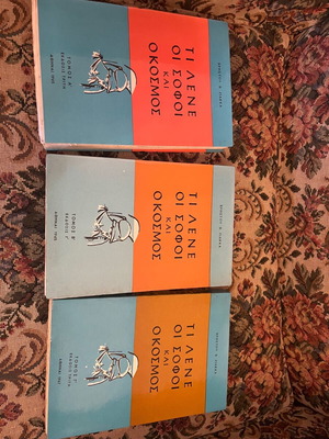 Ti Lene Oi Sofi And O Kosmos Complete Used 3-Volume Set