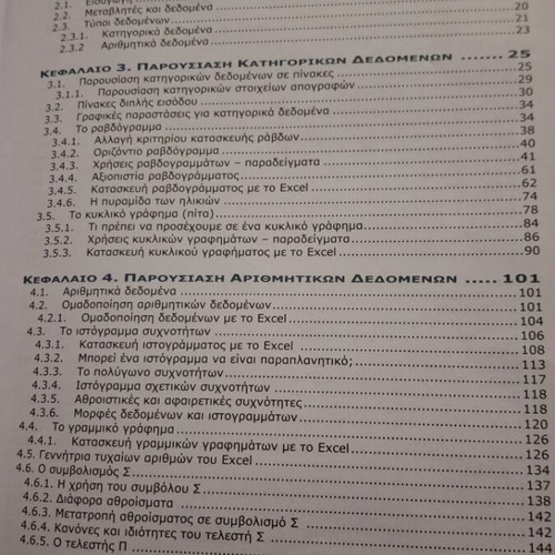 Introduction to Statistics academic book like new, 895 pages