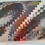  Χάρις Αλεξίου-Η Ζωή μου Κύκλους Κάνει-LP,Vinyl
