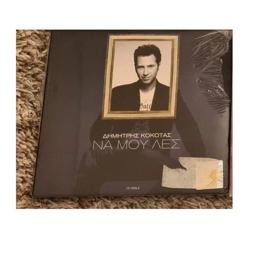 Dimitris Kokotas Na Mou Les CD, laiko