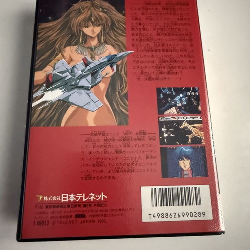 Gaiares Sega Mega Drive game complete like new