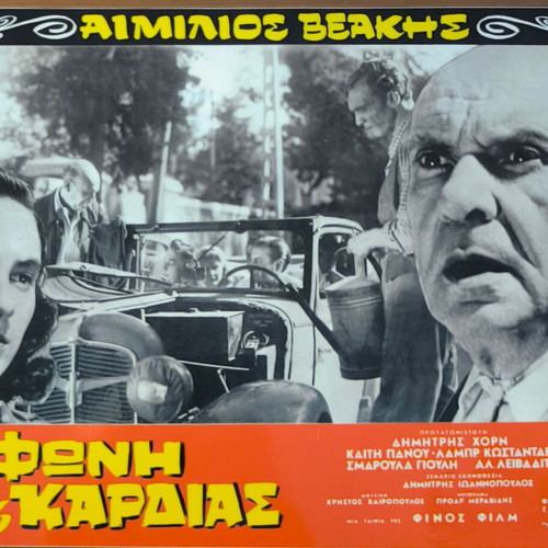 Plasticized photos from Greek cinema set of 10 like new