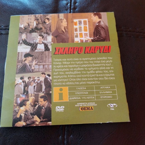 Hardball DVD new with subtitles