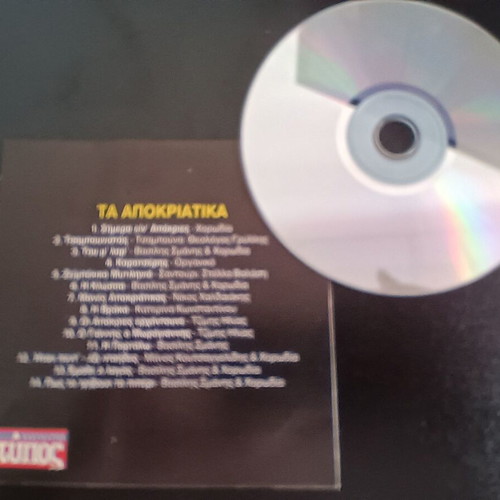 CD Greek Traditional Apokriatika used
