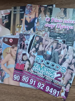 Ερωτικές ταινίες DVD μεταχειρισμένες, πακέτο 10