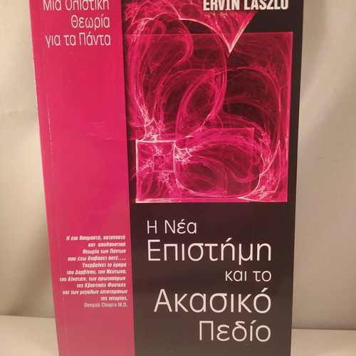 The New Science and the Akashic Field book like new