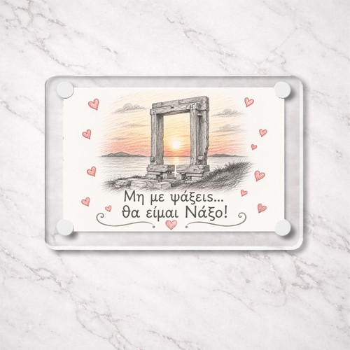 Acrylic fridge magnet 6x9cm, 'I will be Naxos' from Greek Summer collection