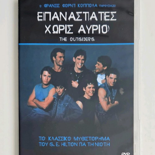 The Outsiders DVD like new with subtitles
