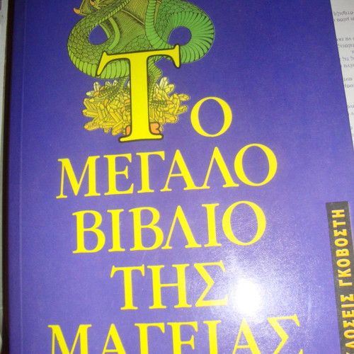 The Great Book of Magic new