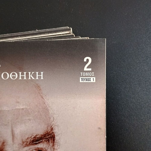 Historical Library Magazines Andreas Papandreou and His Era like new, 34 issues