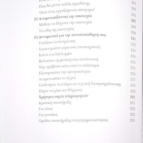 From Zero How to Build a Successful Business by Caspian Woods like new