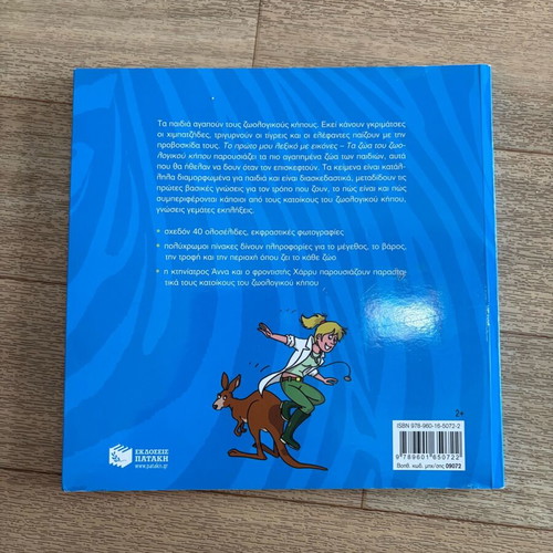 Children's book The animals of the zoo new
