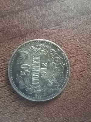 Bulgarian silver coin used