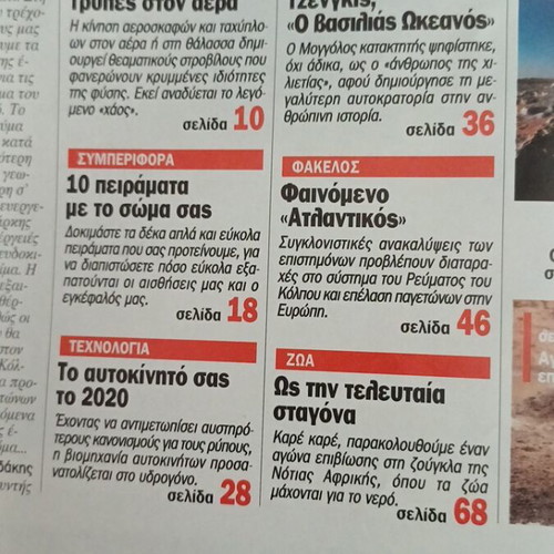 Focus Magazine Issue 34 December 2002 used, science and history