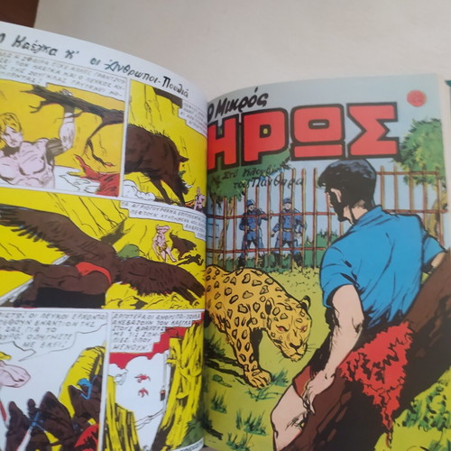 O Mikros Iros Volume 3 Complete Series Issues 17-24 Reprint 1985