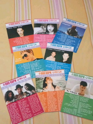Card postal like new, pack of 8 with lyrics from Pop Korn magazine