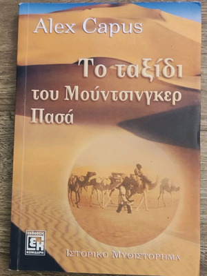 The Journey of Mountsinger Pasha historical novel like new