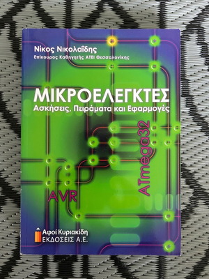 Microcontrollers Exercises, Experiments and Applications with ATmega32 new