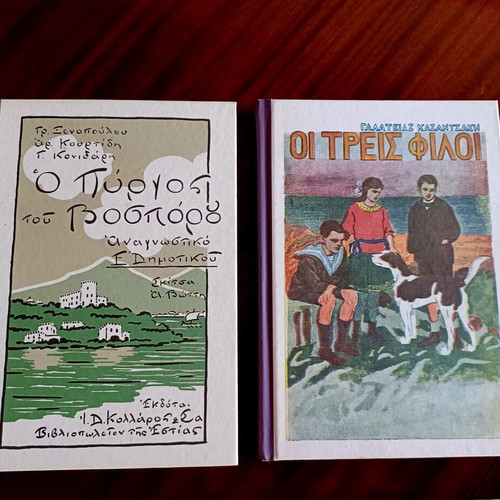 Set of 10 historical alphabet books new, Greek language