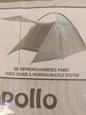 Terra Apollo tent for 3-4 people used, classic igloo shape