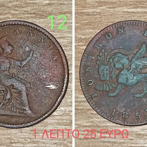 Ionian State coins used