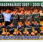  ΠΑΝΑΘΗΝΑΪΚΟΣ  2007-08 Αφίσα - Πόστερ Ελληνικό Πρωτάθλημα