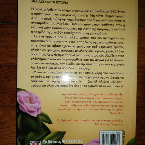 Violeta book like new, novel by Isabel Allende