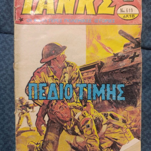 Tanks comics magazines used, pack of 6 issues
