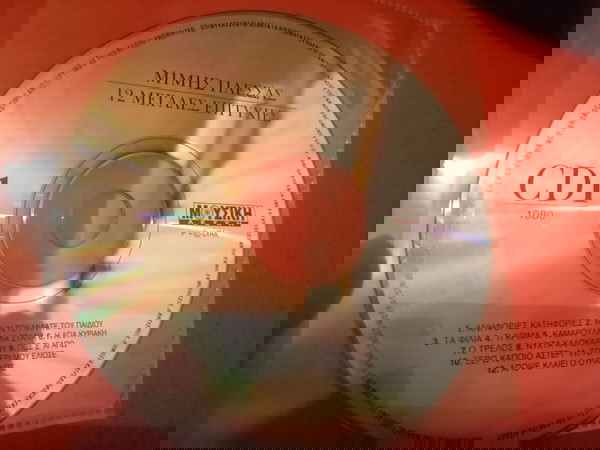 CD ΜΙΜΗΣ ΠΛΕΣΣΑΣ 12 ΜΕΓΑΛΕΣ ΕΠΙΤΥΧΙΕΣ