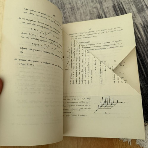 Probability Theory Lessons used, Greek academic book