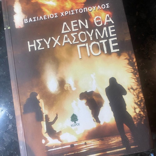 Book Den Tha Isyhasoume Pote used, Kedros Editions