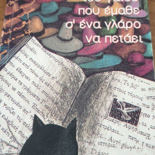 The Story of the Cat Who Learned to Fly a Seagull new, Greek