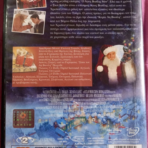 The Santa Clause 2 DVD used with Greek subtitles