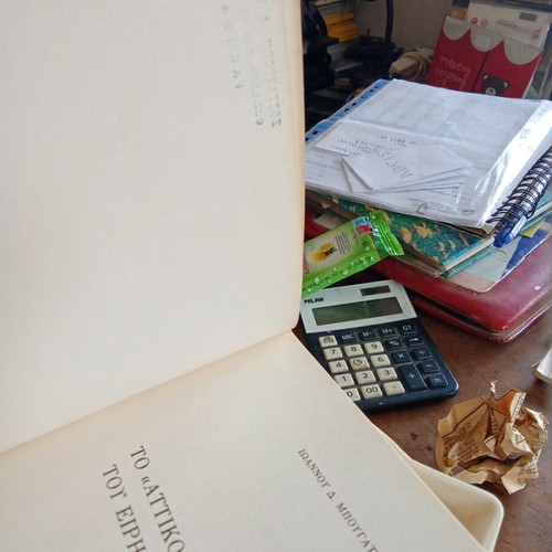 Attikon Imerologion by Eirinaios K. Asopios used, Greek literature