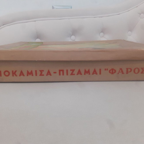 Vintage paper box "Φάρος" from 1960s, used