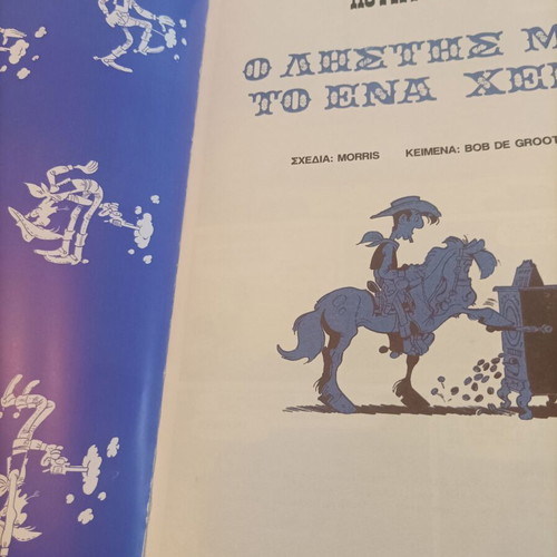 Lucky Luke No 1 comic book, The One-Armed Bandit
