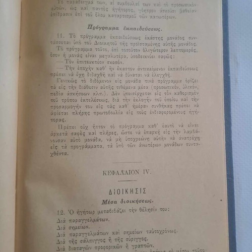Military Pre-Training Regulation Issue 1 new, 1938