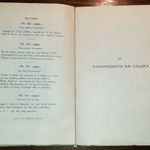 Songs of Agoriani by Eirini Spandonidi used