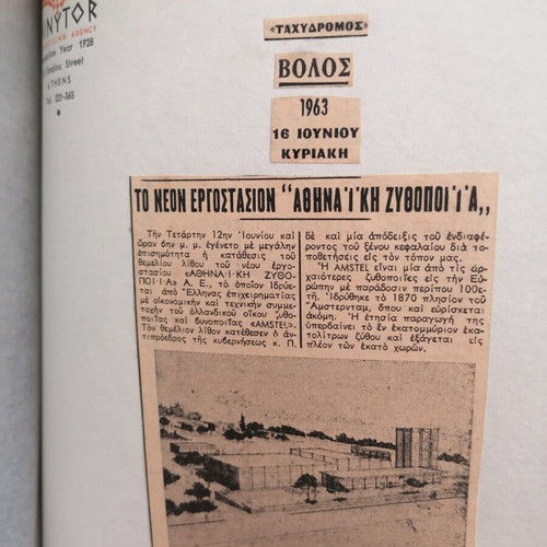 Amstel album with newspaper clippings from 1963 factory opening used