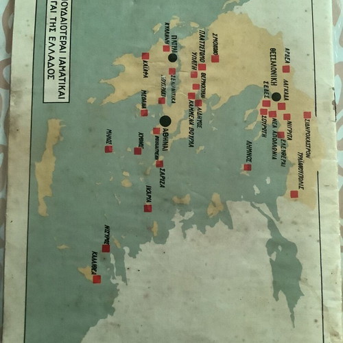 1950 Δελτίο της Ελληνικής Περιηγητικής Λέσχης μεταχειρισμένο, 15x20 εκ