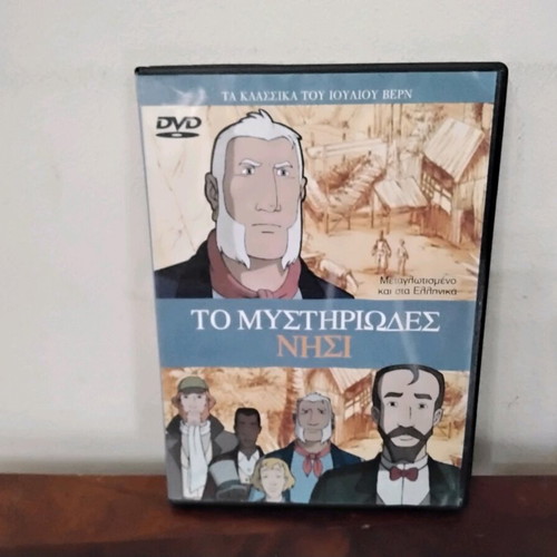 The Mysterious Island DVD like new, dubbed