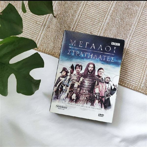  megali stratigi ( 6 DVD) - istoria