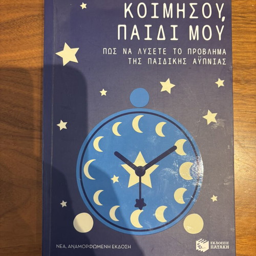 Educational guide on sleep like new