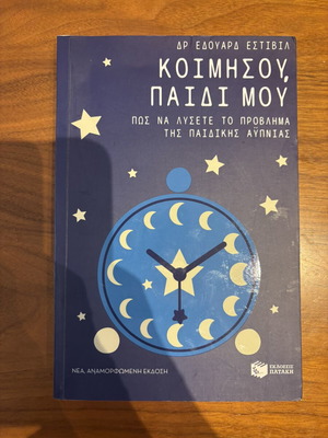 Educational guide on sleep like new